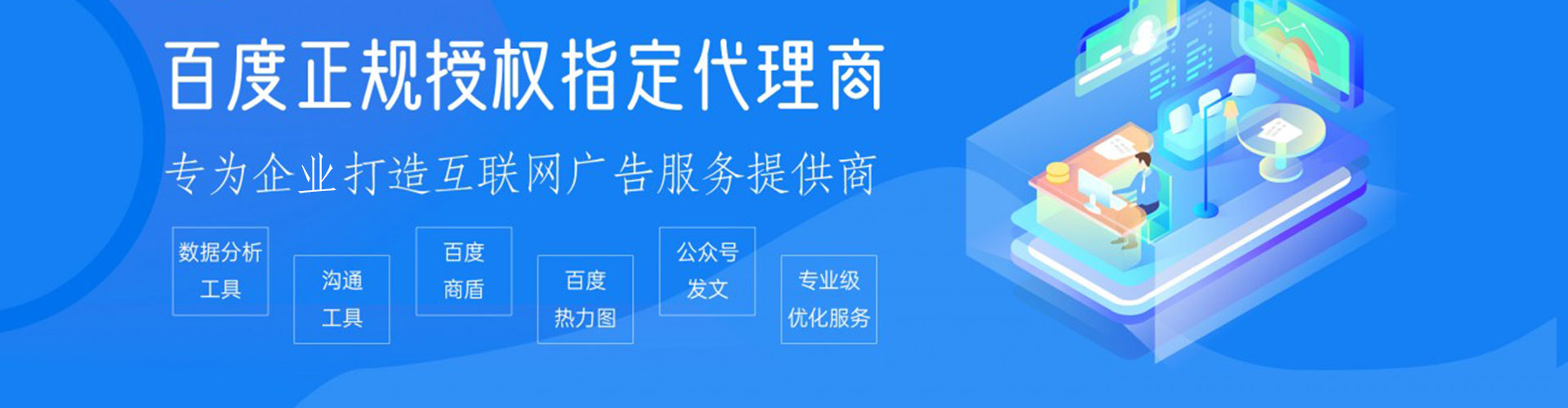 乐安百度竞价运营